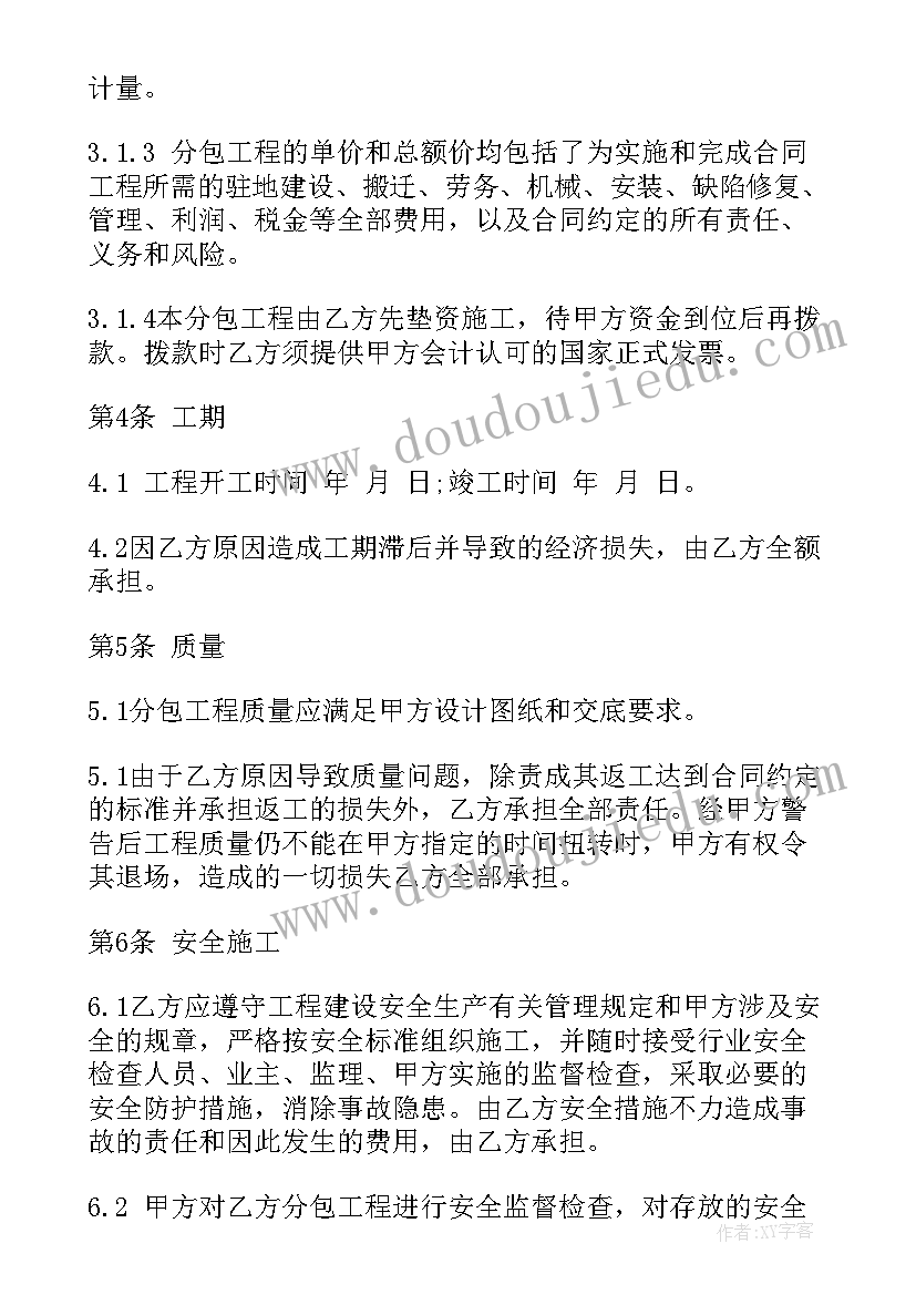 秋季开学典礼的主持稿结束语(汇总6篇)