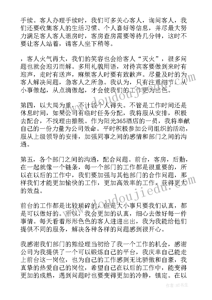 最新部队思想上工作上生活上思想汇报(汇总5篇)