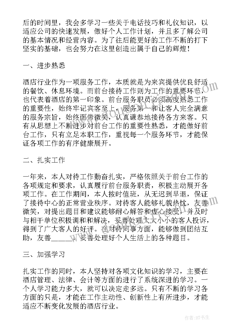 最新部队思想上工作上生活上思想汇报(汇总5篇)