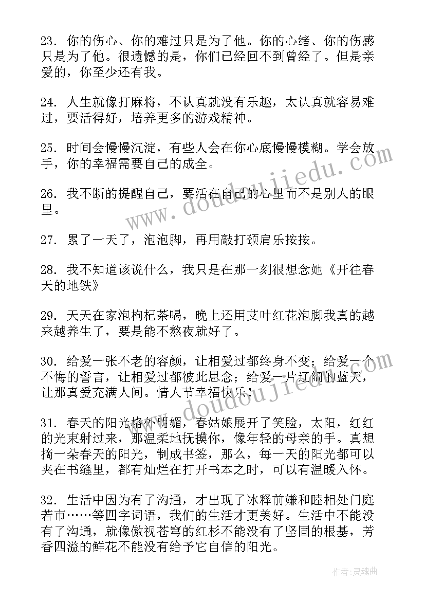 最新按摩店计划书(精选6篇)