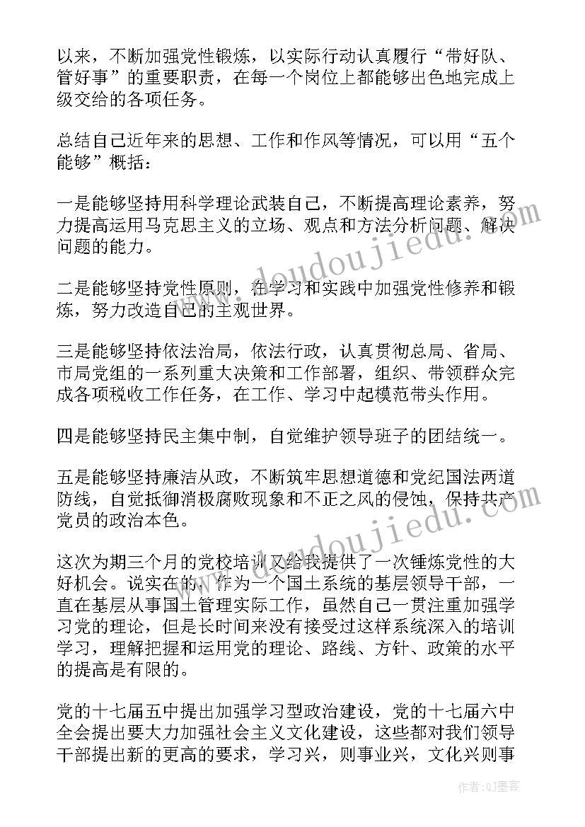 2023年对党员的思想汇报(通用8篇)