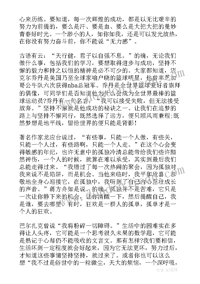 2023年演讲稿我的青春我做主 我的青春我做主演讲稿(大全8篇)