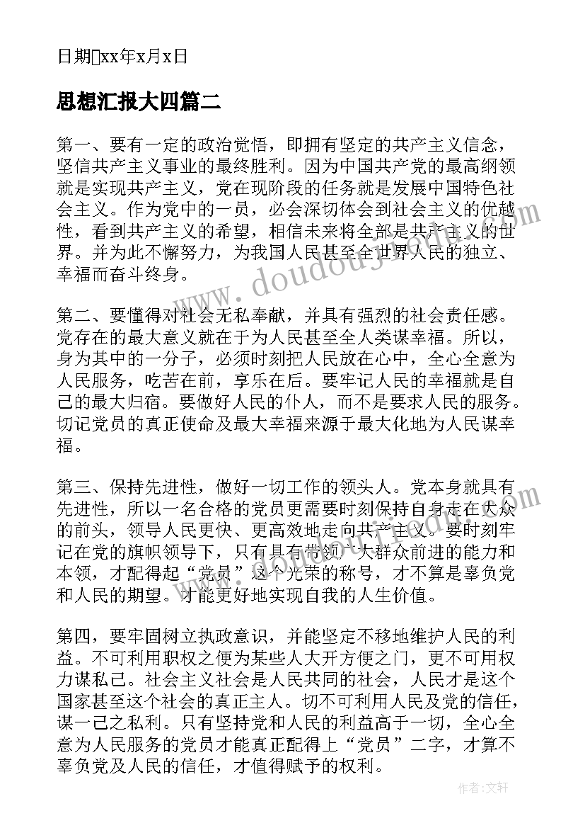 最新人教版小学美术二年级工作计划(汇总5篇)