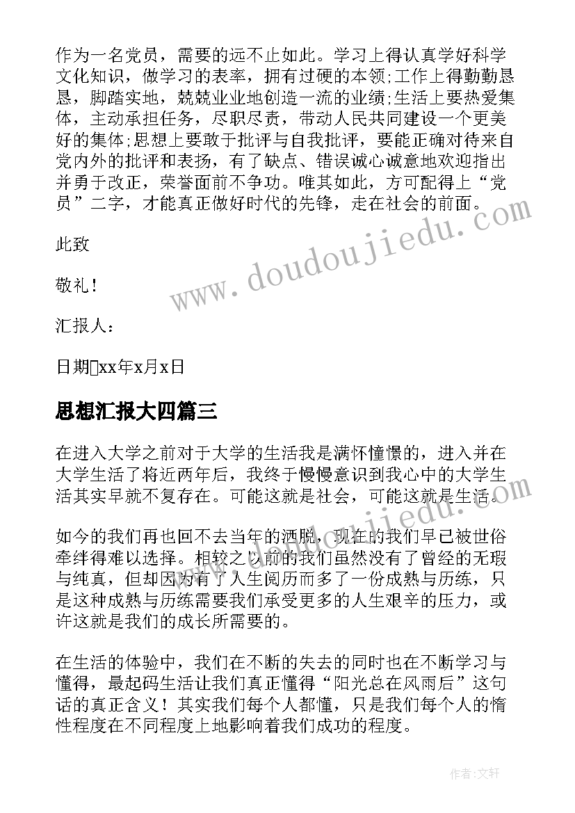 最新人教版小学美术二年级工作计划(汇总5篇)