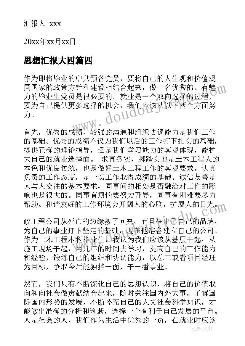 最新人教版小学美术二年级工作计划(汇总5篇)