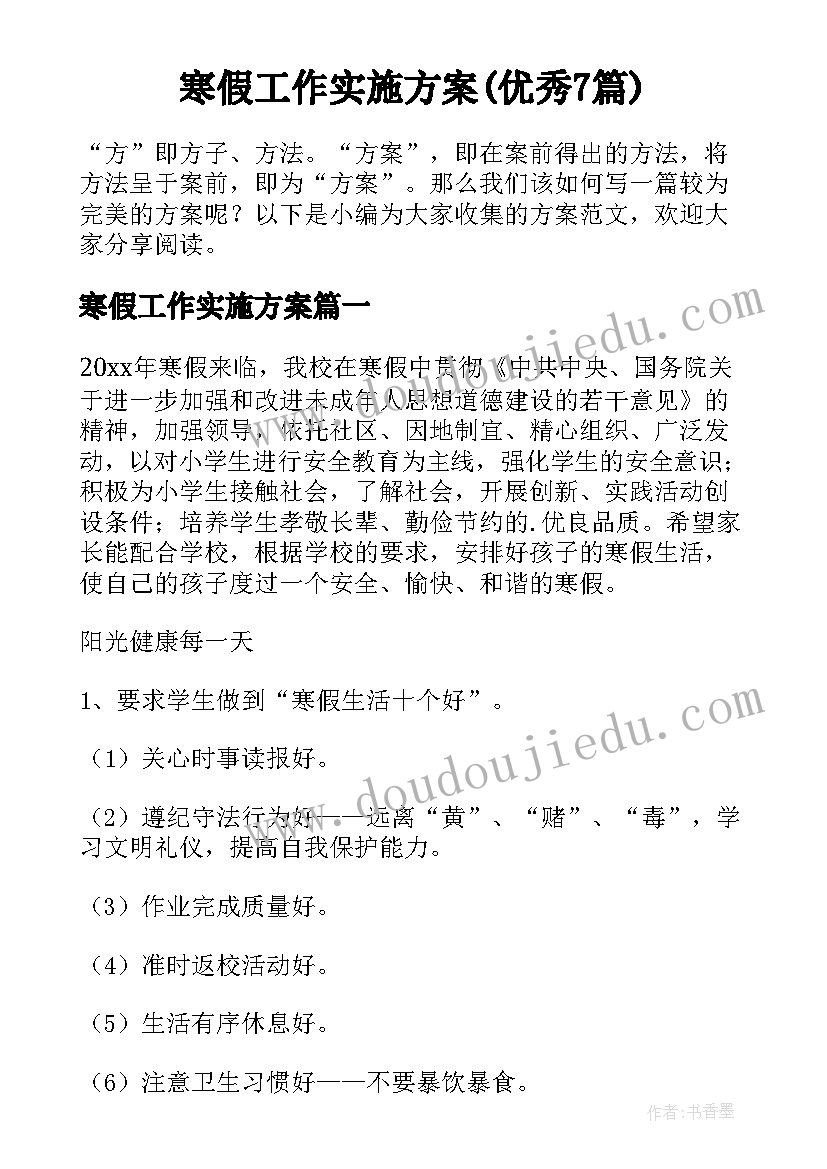 最新大班美术烟花教案 大班美术教案及教学反思(汇总9篇)