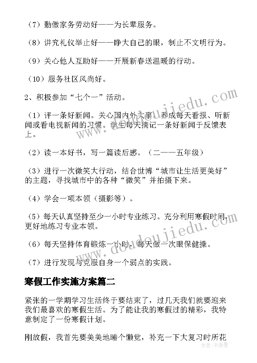 最新大班美术烟花教案 大班美术教案及教学反思(汇总9篇)