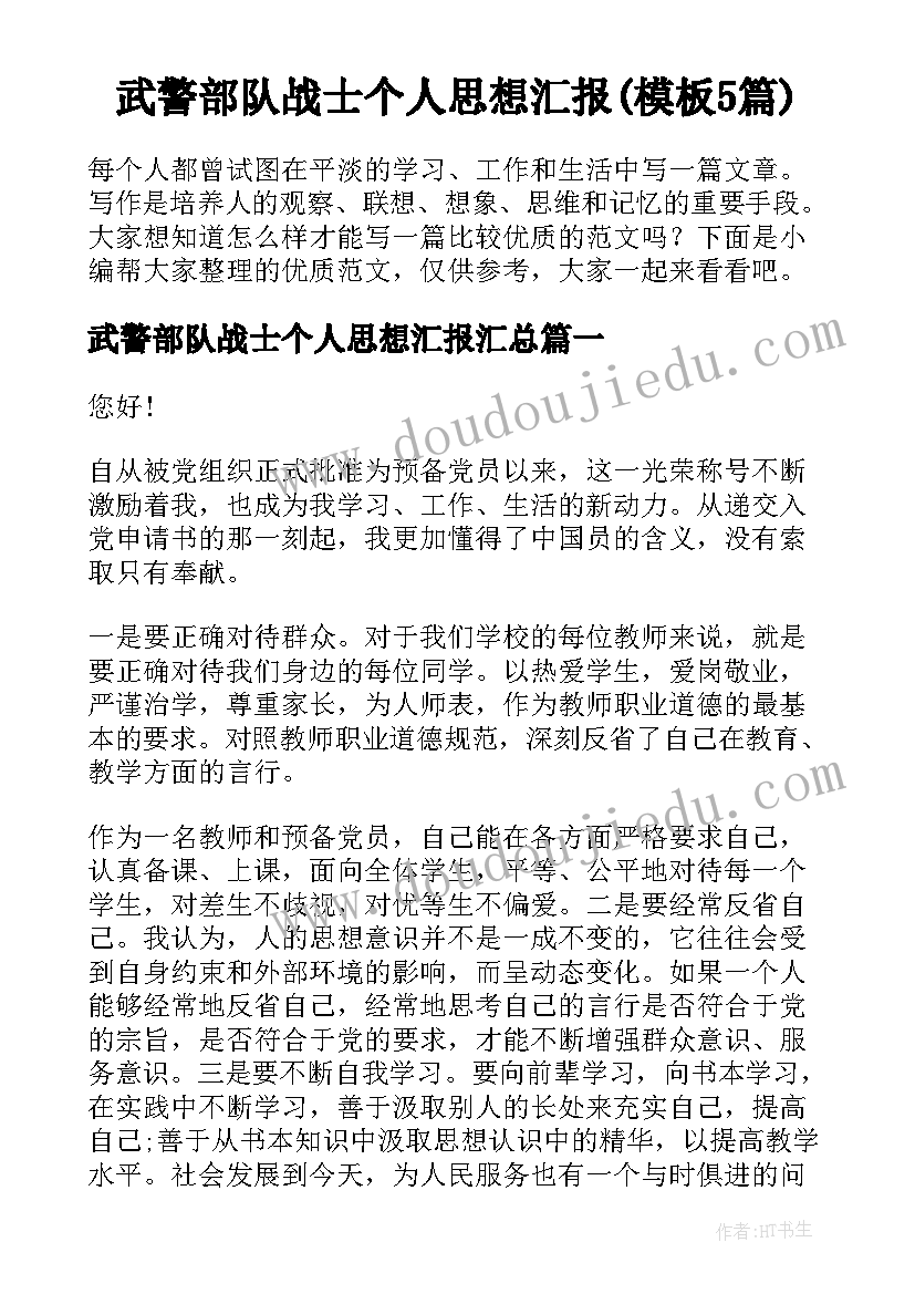 2023年教师资格证面试教案语文小学 小学教师资格证音体美教案(精选8篇)