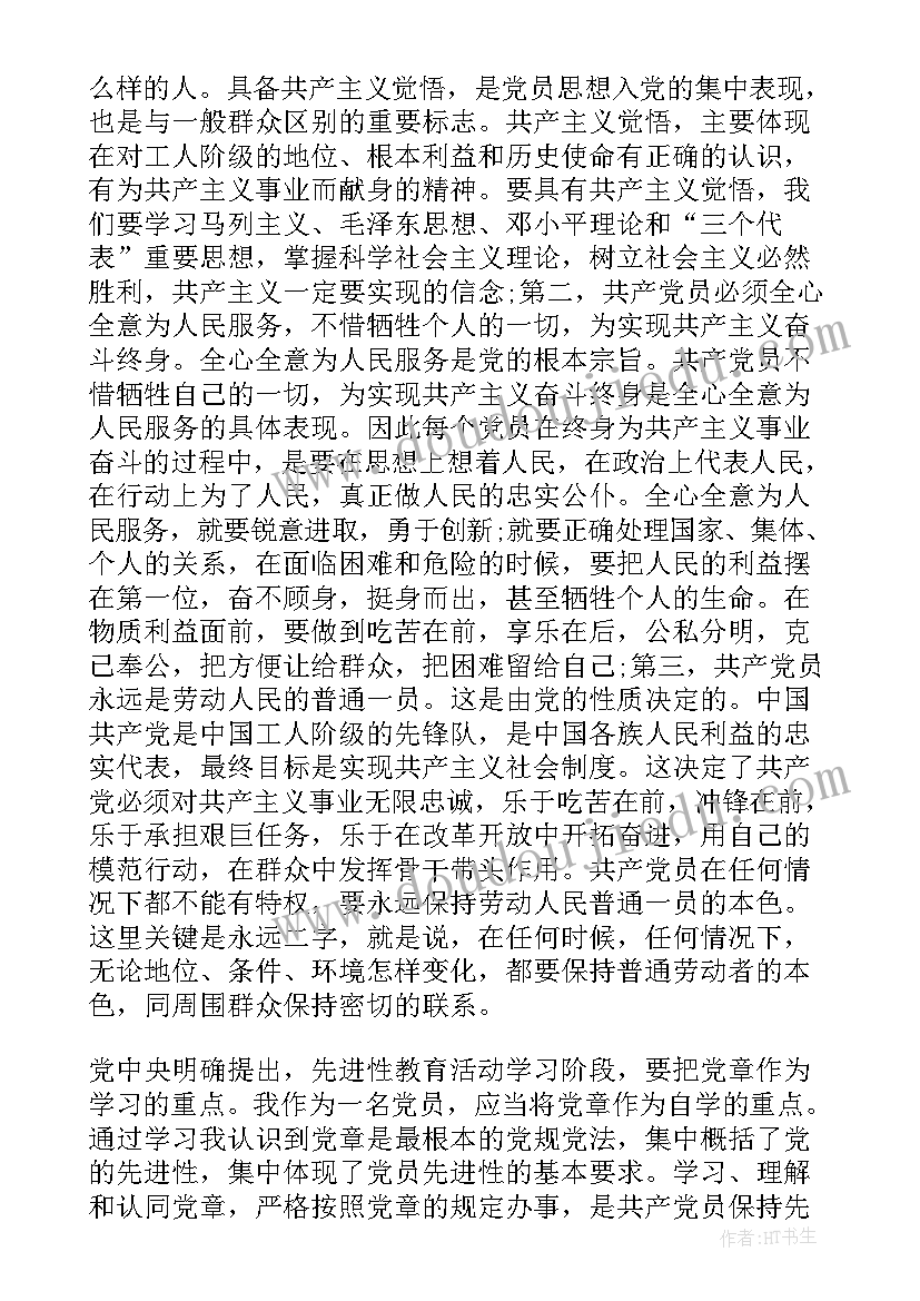 2023年教师资格证面试教案语文小学 小学教师资格证音体美教案(精选8篇)