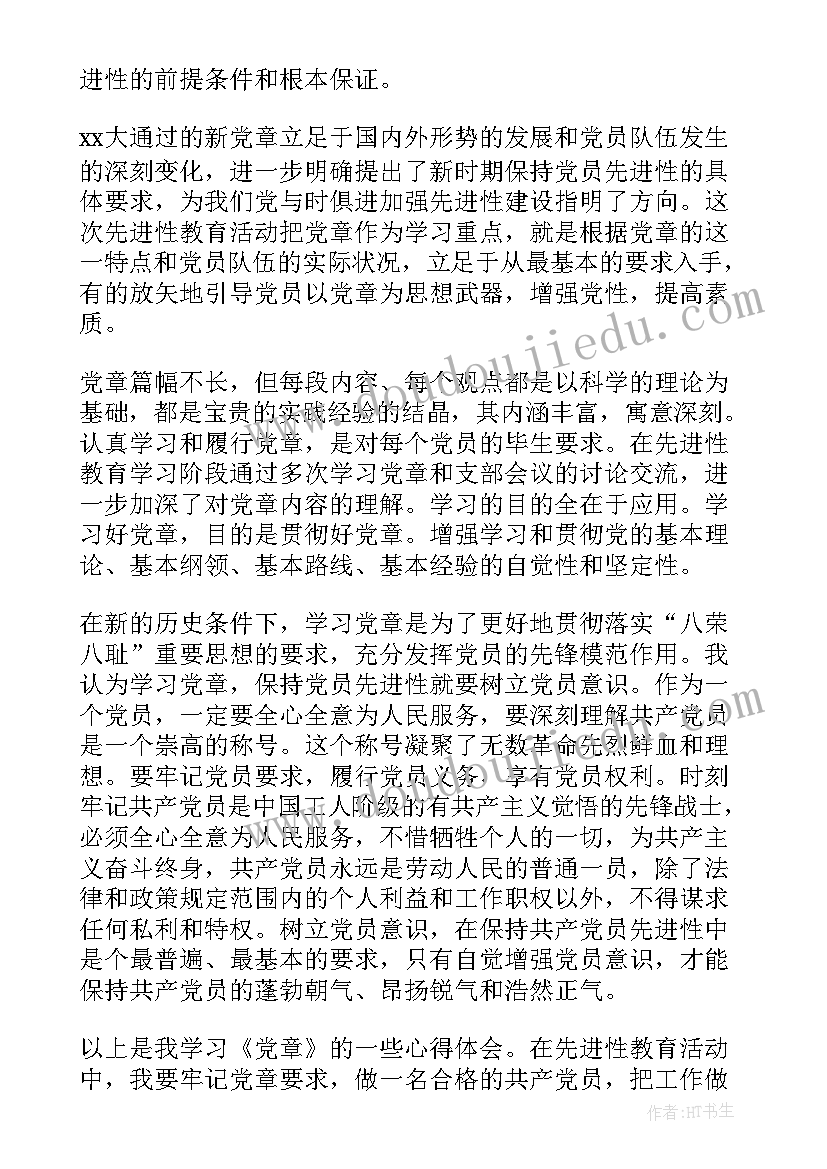 2023年教师资格证面试教案语文小学 小学教师资格证音体美教案(精选8篇)