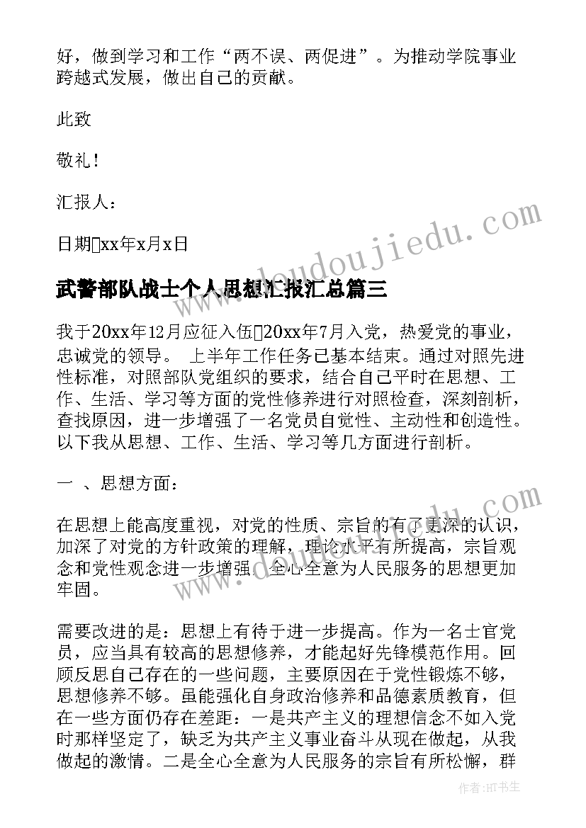 2023年教师资格证面试教案语文小学 小学教师资格证音体美教案(精选8篇)