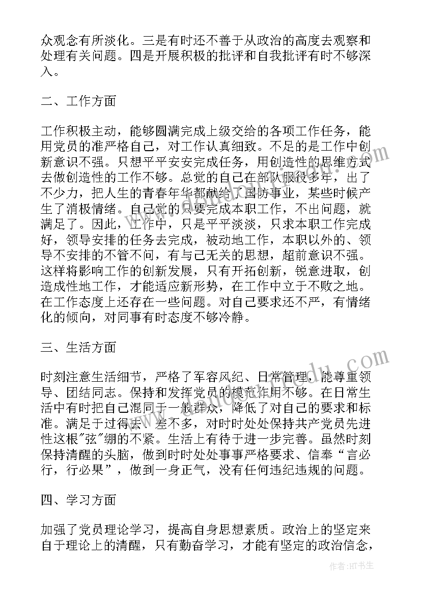 2023年教师资格证面试教案语文小学 小学教师资格证音体美教案(精选8篇)