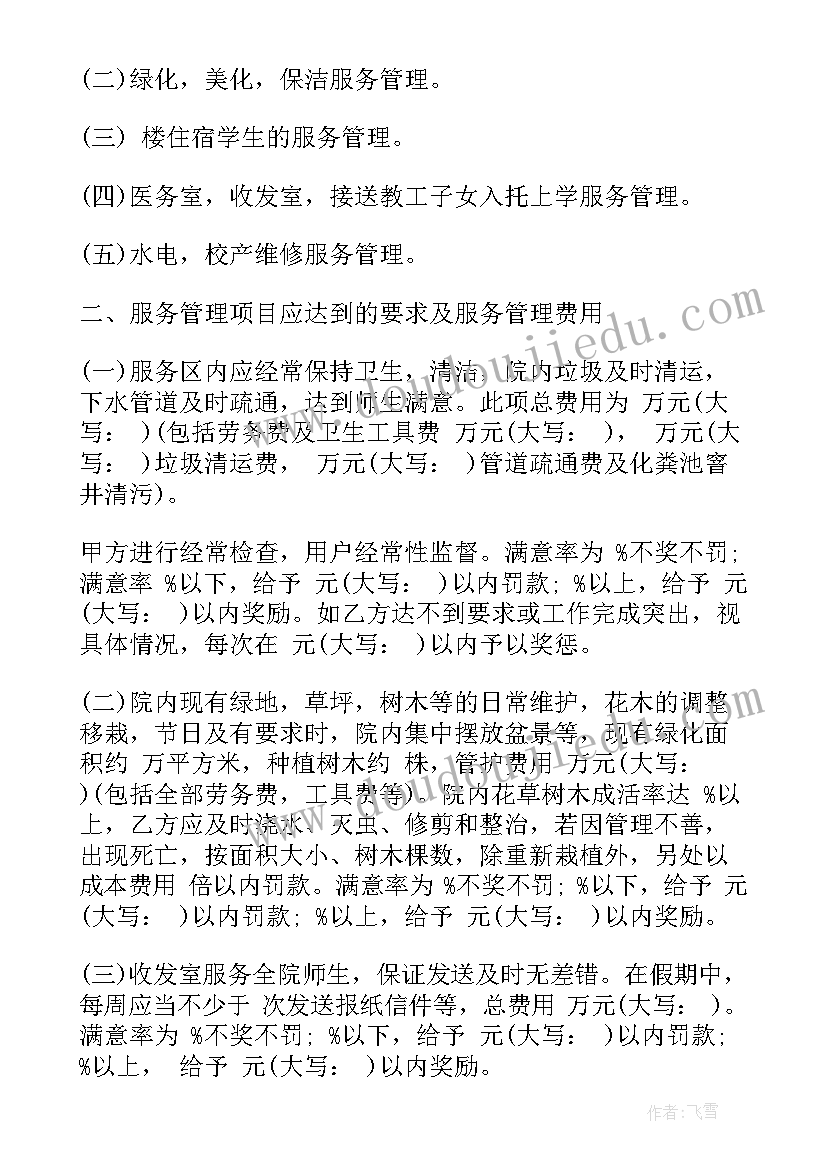 社区工作领导讲话稿(大全10篇)