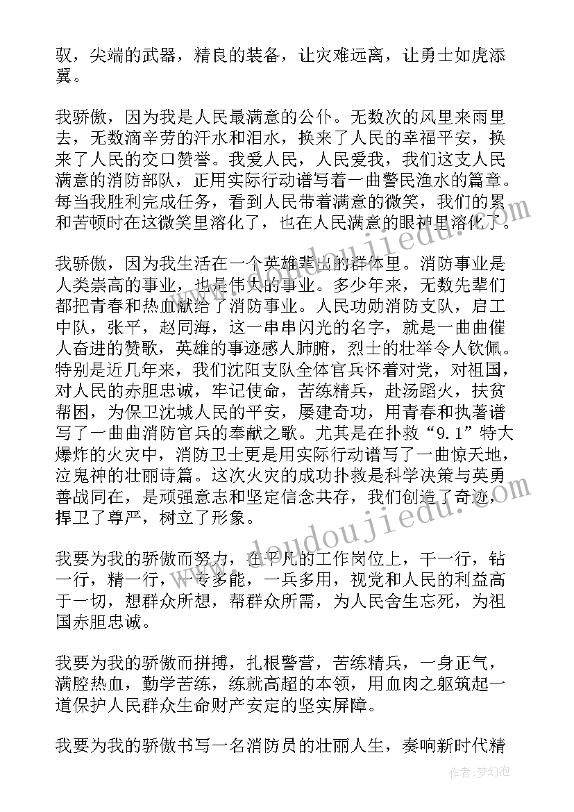 2023年战士如何成长骨干演讲稿(优秀10篇)