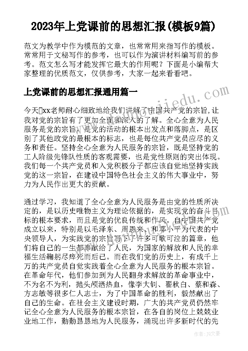 最新校舍隐患排查情况报告 排查消防隐患情况报告(实用10篇)