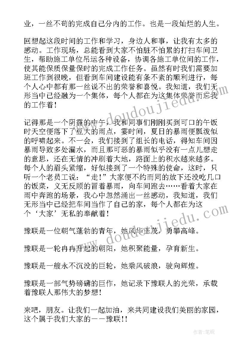 2023年新兵入伍感受演讲稿(大全6篇)