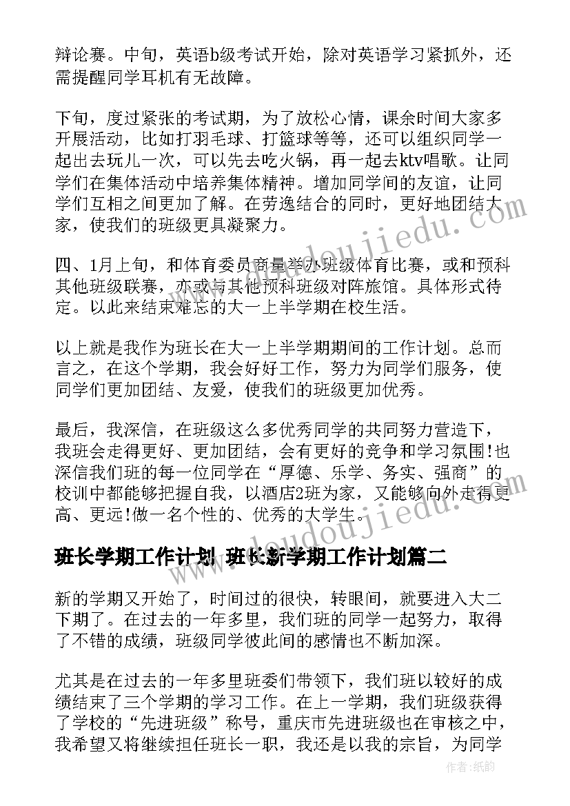 最新中班体育跑步活动教案 中班户外活动教案(优秀6篇)