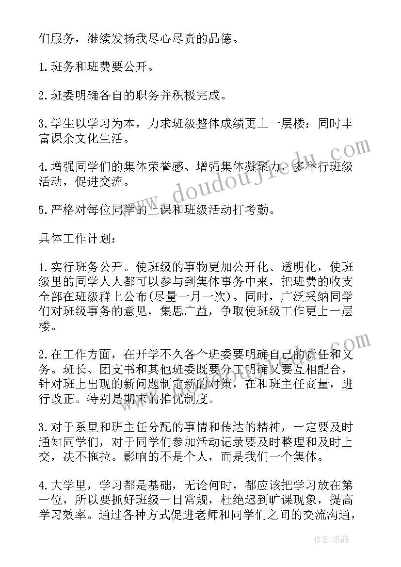 最新中班体育跑步活动教案 中班户外活动教案(优秀6篇)