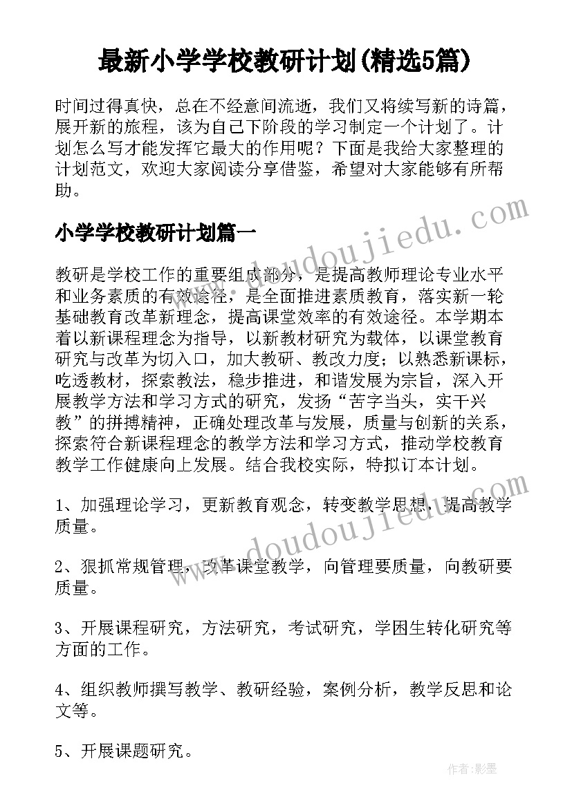 小班下学期体育锻炼活动教案 下学期幼儿园小班美术活动教案(优质5篇)