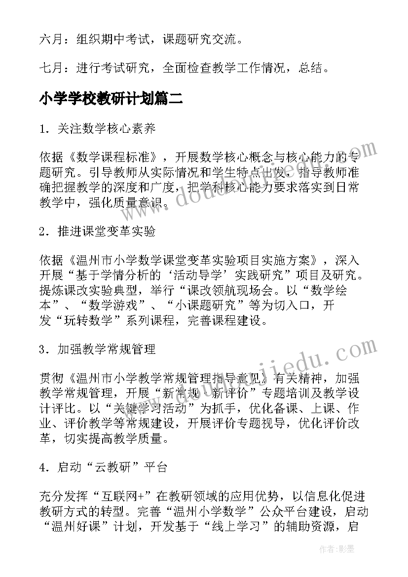 小班下学期体育锻炼活动教案 下学期幼儿园小班美术活动教案(优质5篇)