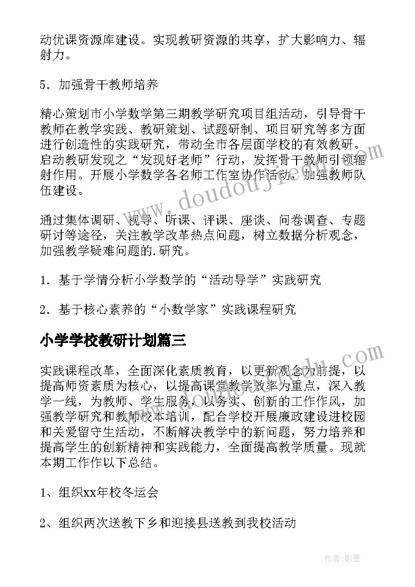 小班下学期体育锻炼活动教案 下学期幼儿园小班美术活动教案(优质5篇)