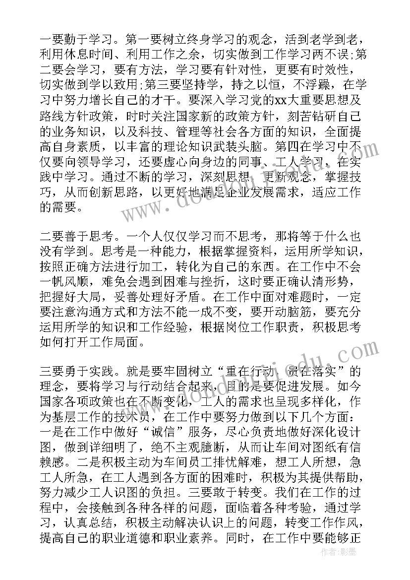 和诚信的活动总结 诚信活动总结(优质10篇)