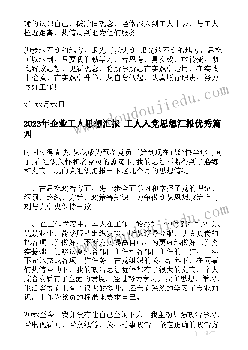 和诚信的活动总结 诚信活动总结(优质10篇)