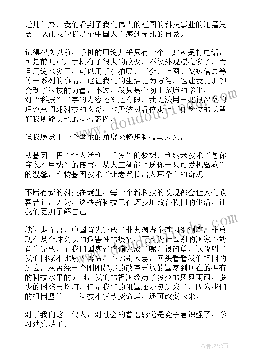 一起向未来演讲稿(实用6篇)