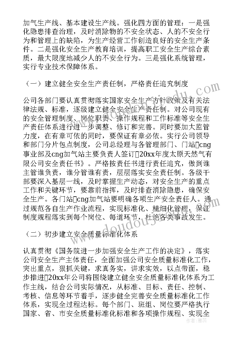 2023年大学校园食品安全活动方案(大全8篇)