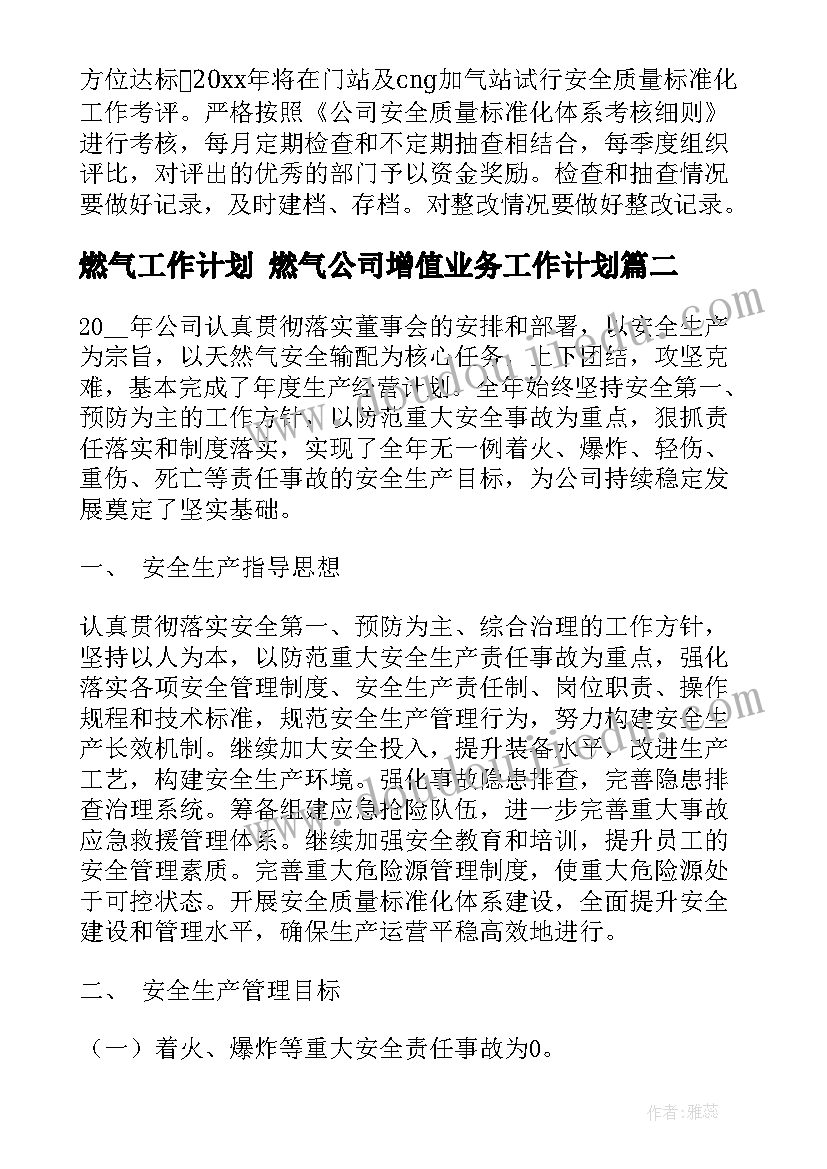 2023年大学校园食品安全活动方案(大全8篇)