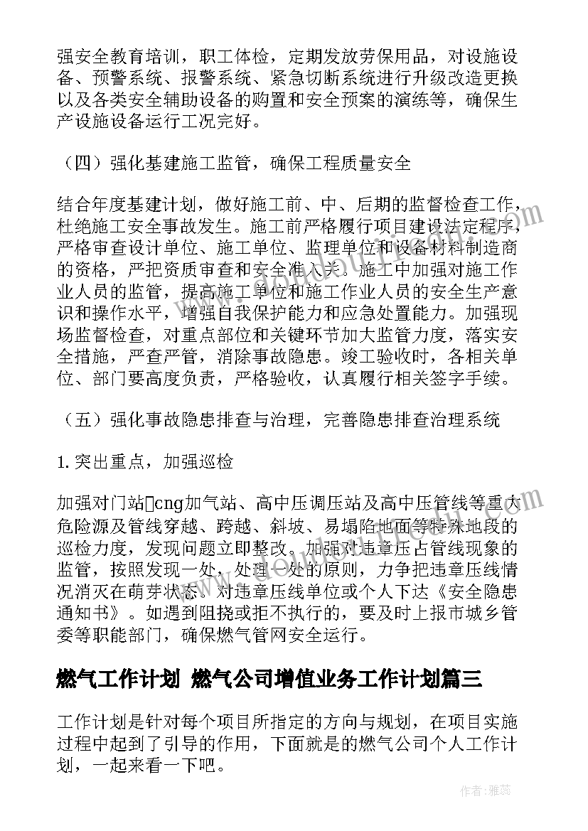 2023年大学校园食品安全活动方案(大全8篇)