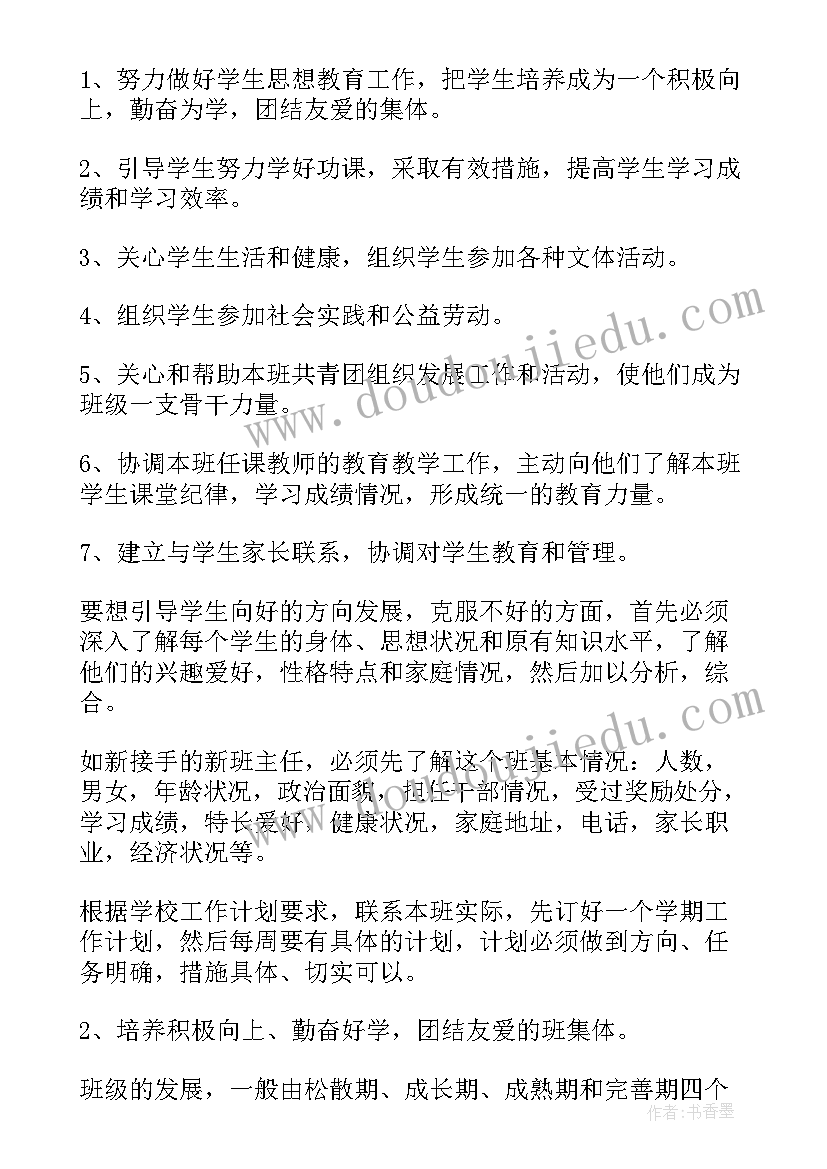 上半年工作计划表 上半年工作计划(精选9篇)