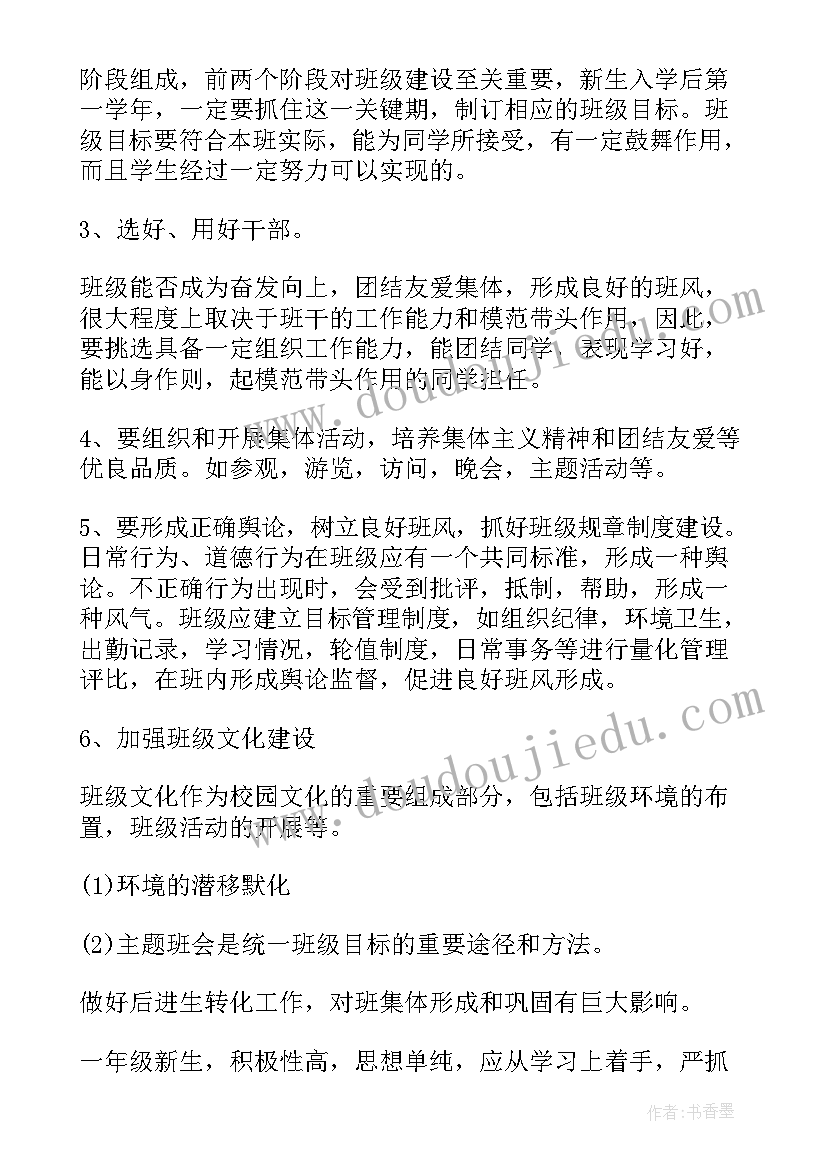 上半年工作计划表 上半年工作计划(精选9篇)