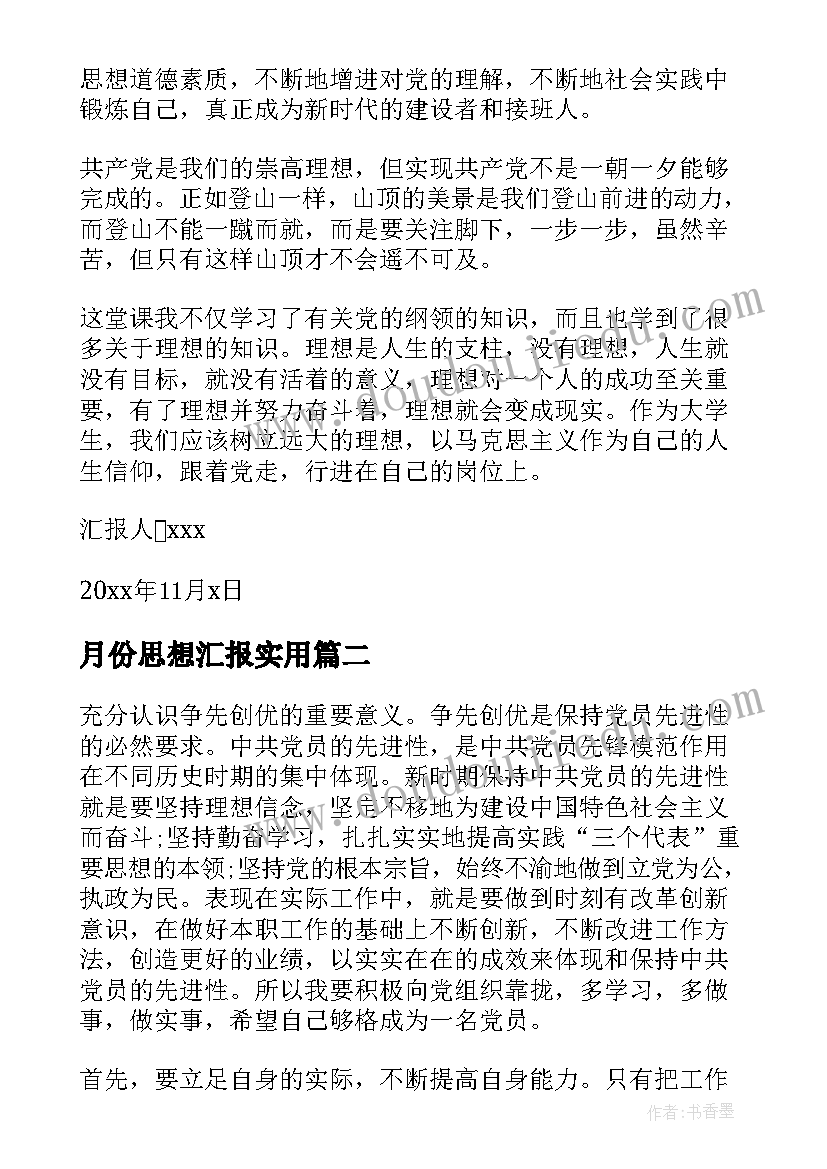 最新新学期保育员工作计划(大全9篇)