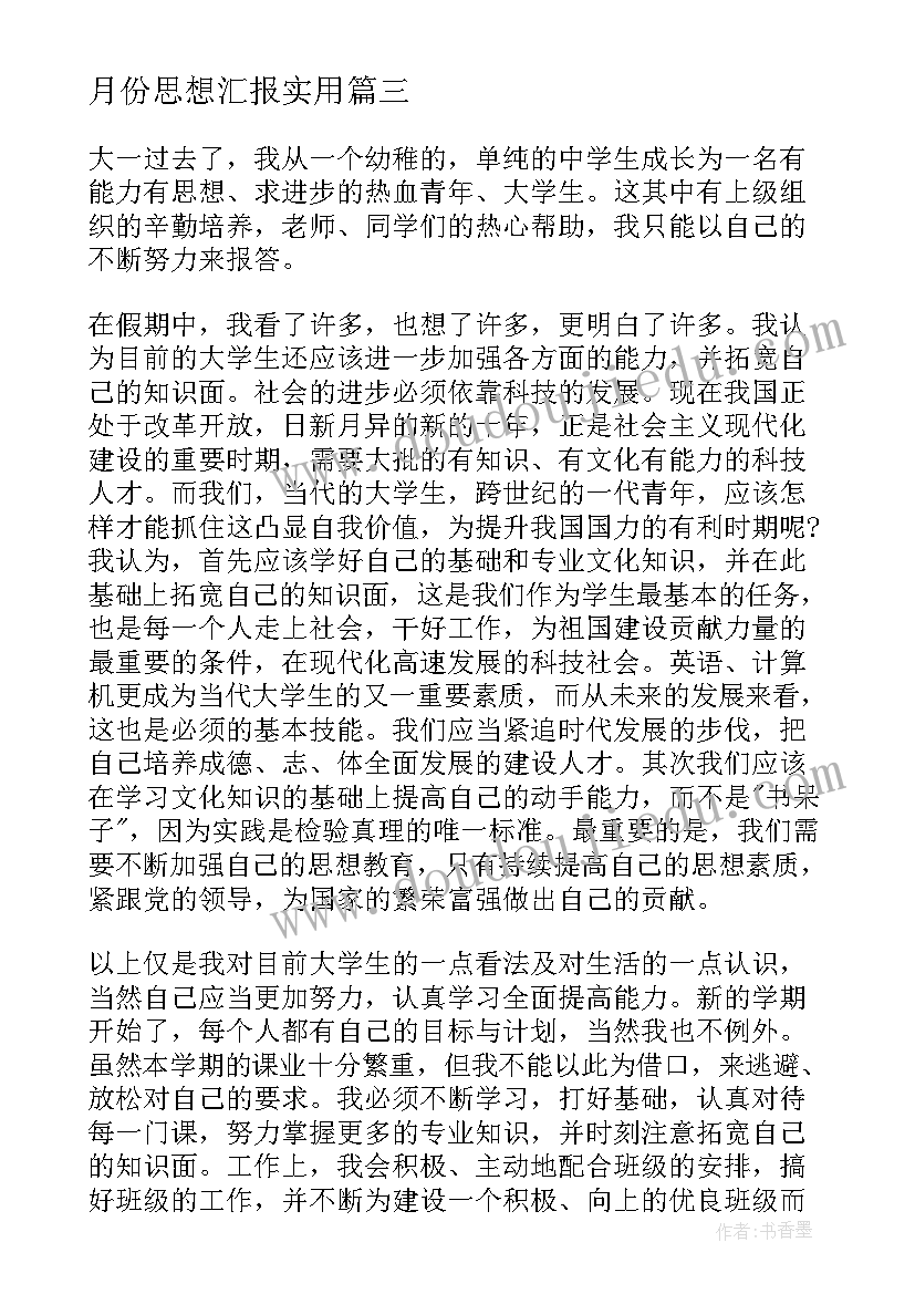 最新新学期保育员工作计划(大全9篇)