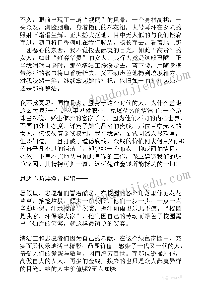 实现自我价值的体现 实现自我价值的演讲稿(优质5篇)