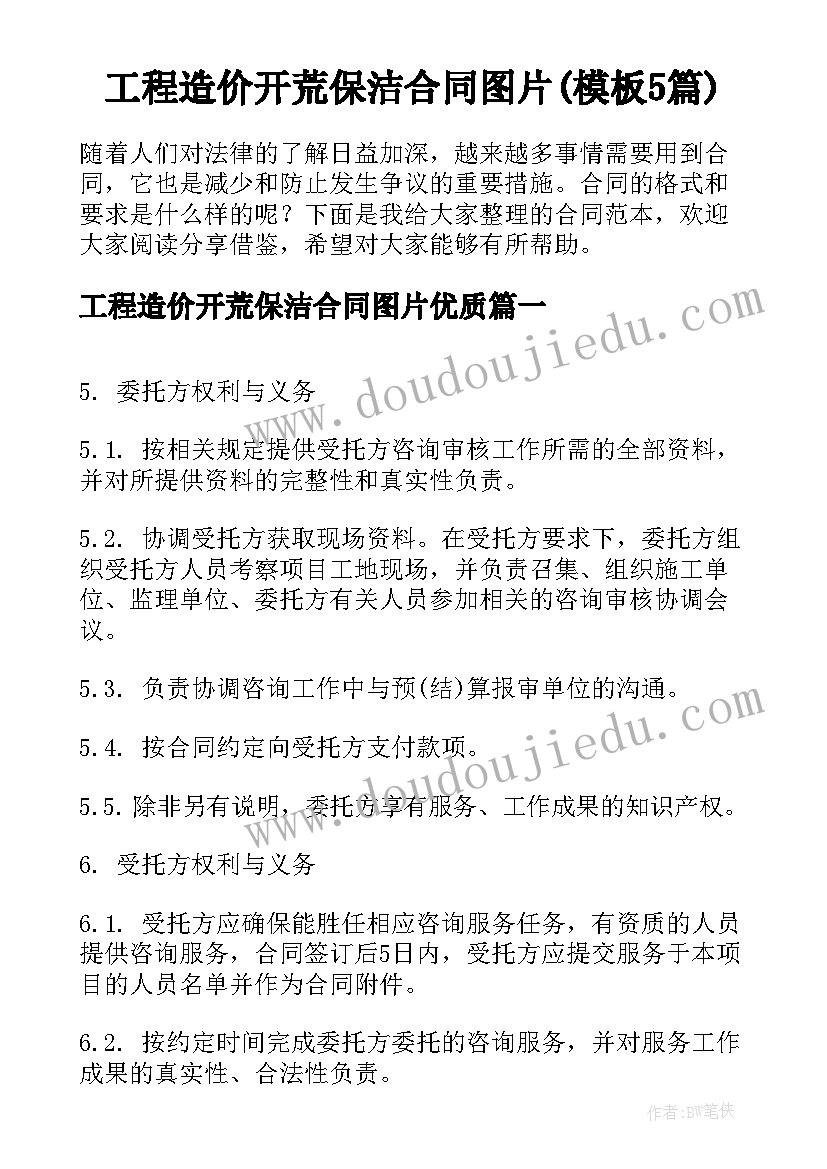 设计大赛策划书 策划大赛策划书(优质9篇)