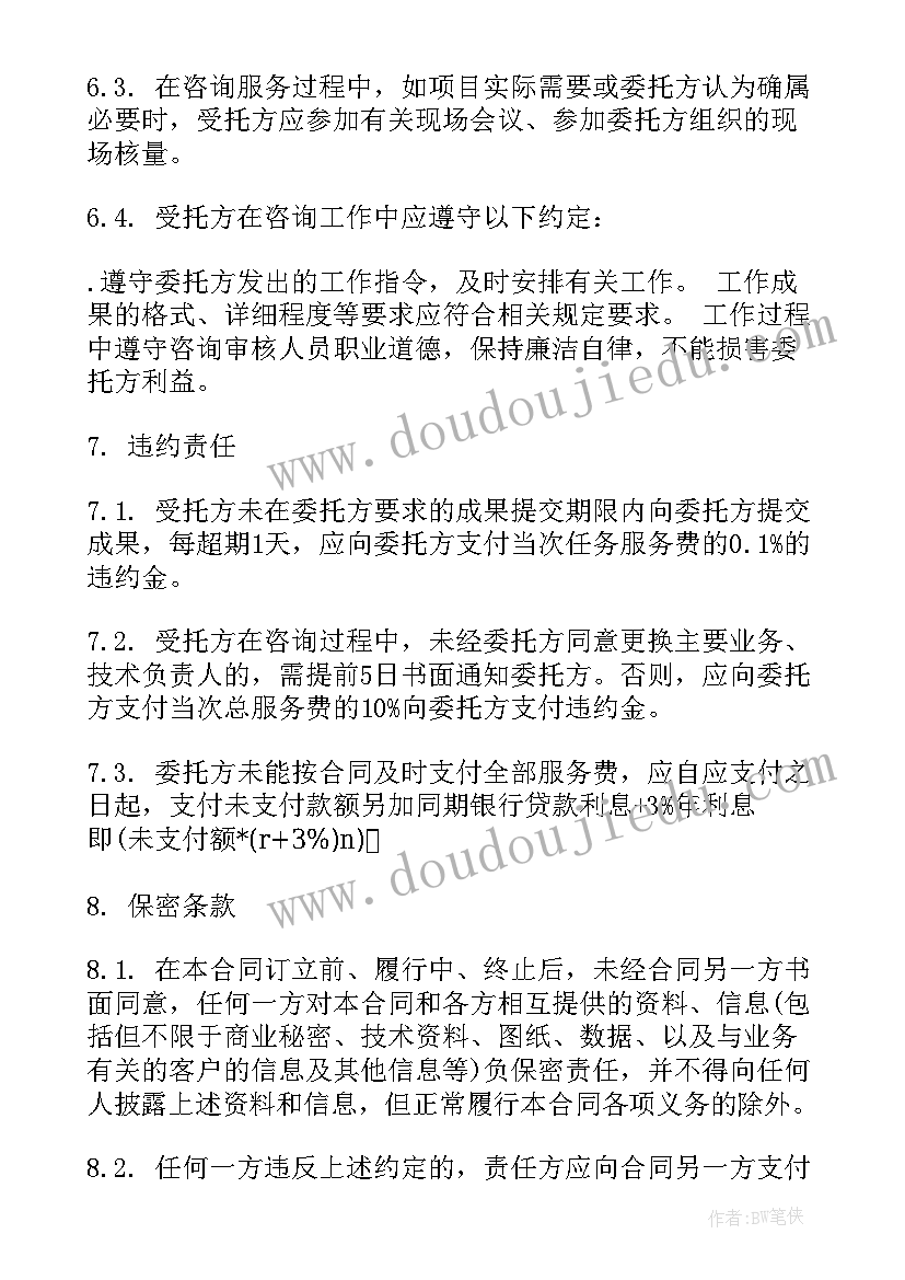 设计大赛策划书 策划大赛策划书(优质9篇)