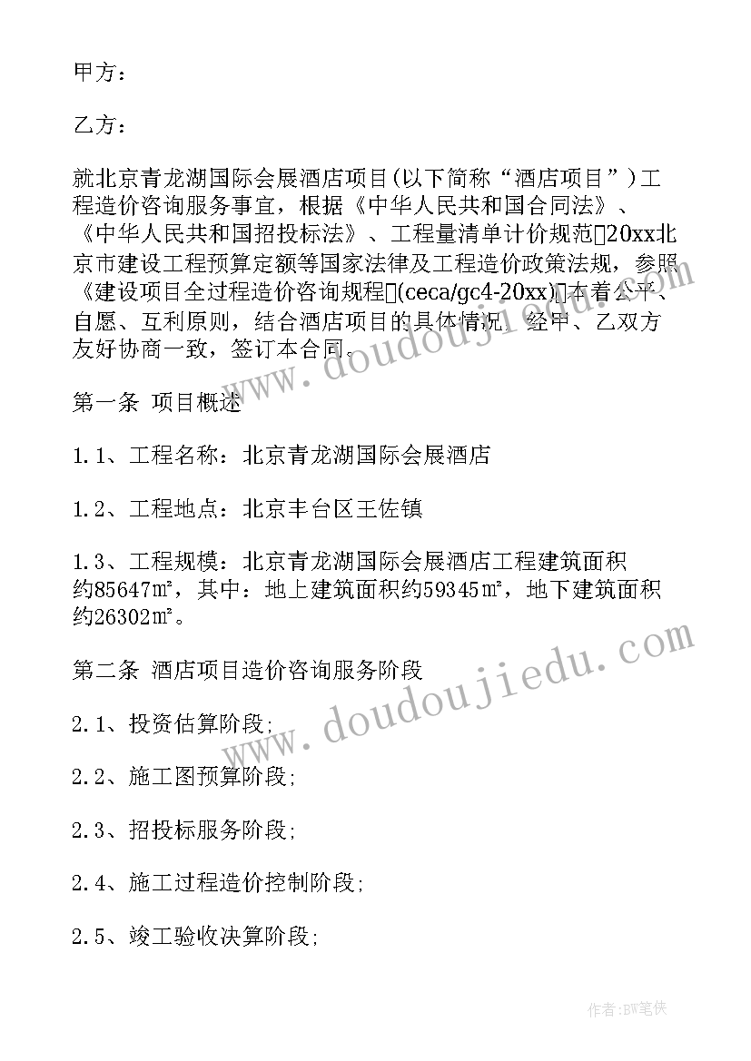 设计大赛策划书 策划大赛策划书(优质9篇)