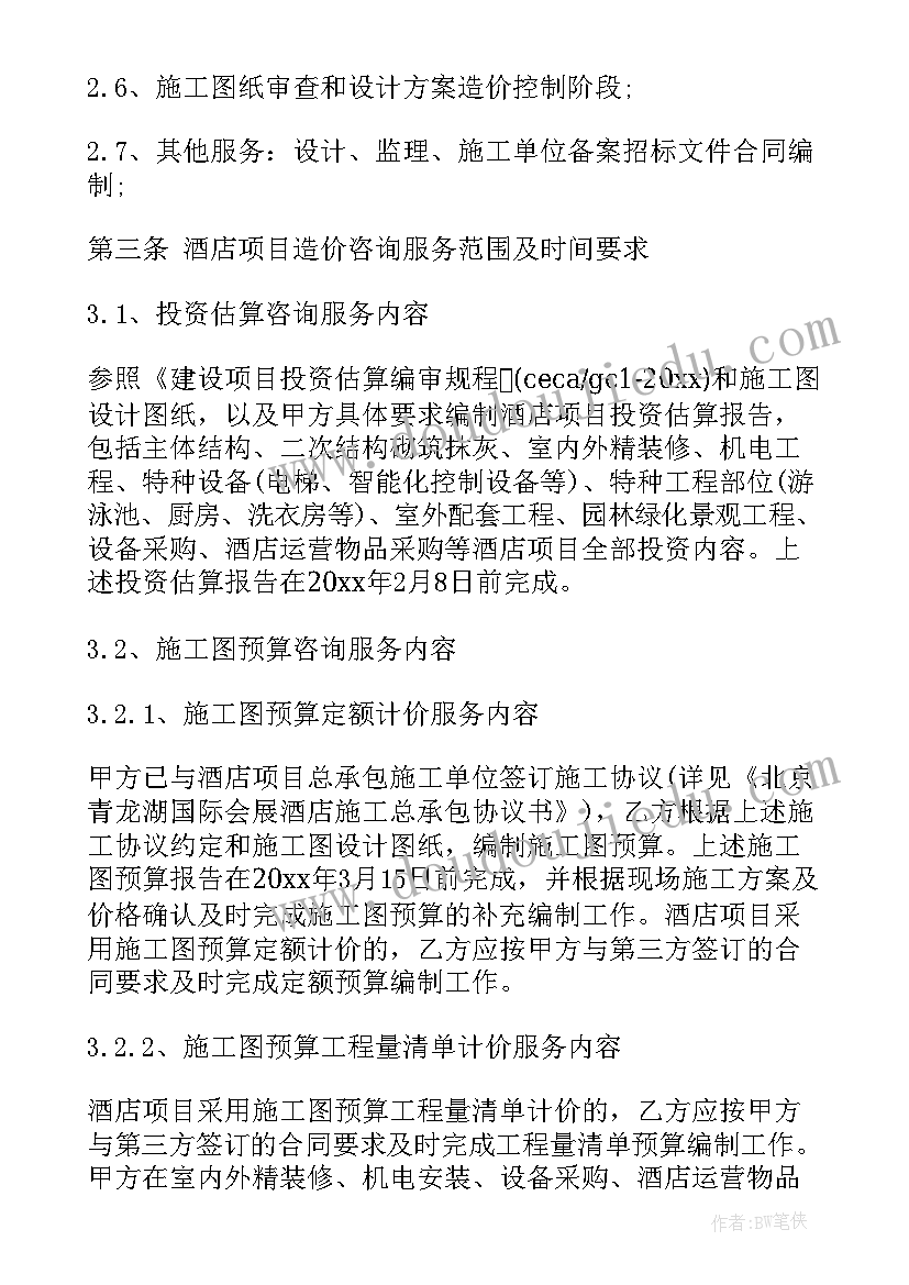 设计大赛策划书 策划大赛策划书(优质9篇)