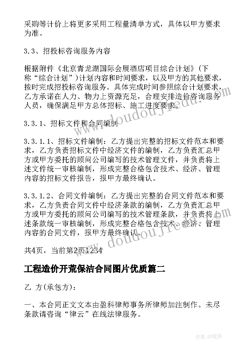 设计大赛策划书 策划大赛策划书(优质9篇)