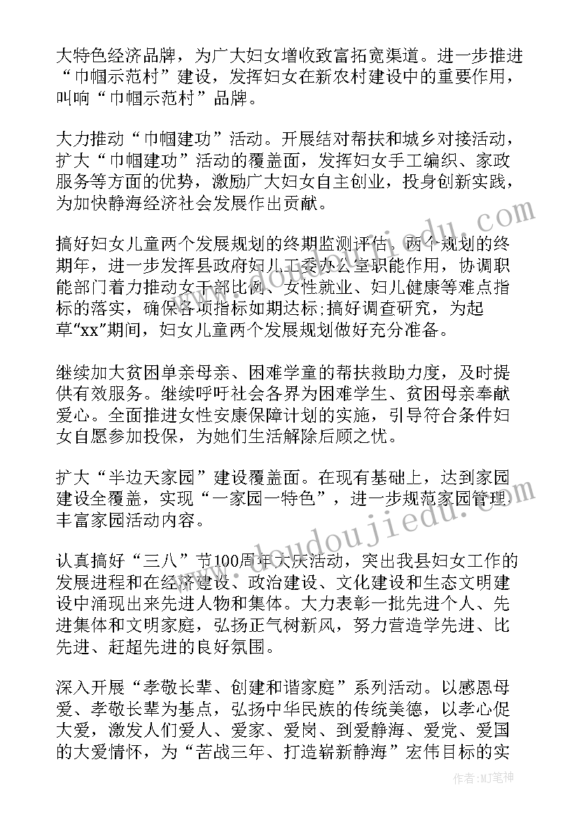 最新工作计划的组织构架包括 组织部工作计划(精选7篇)