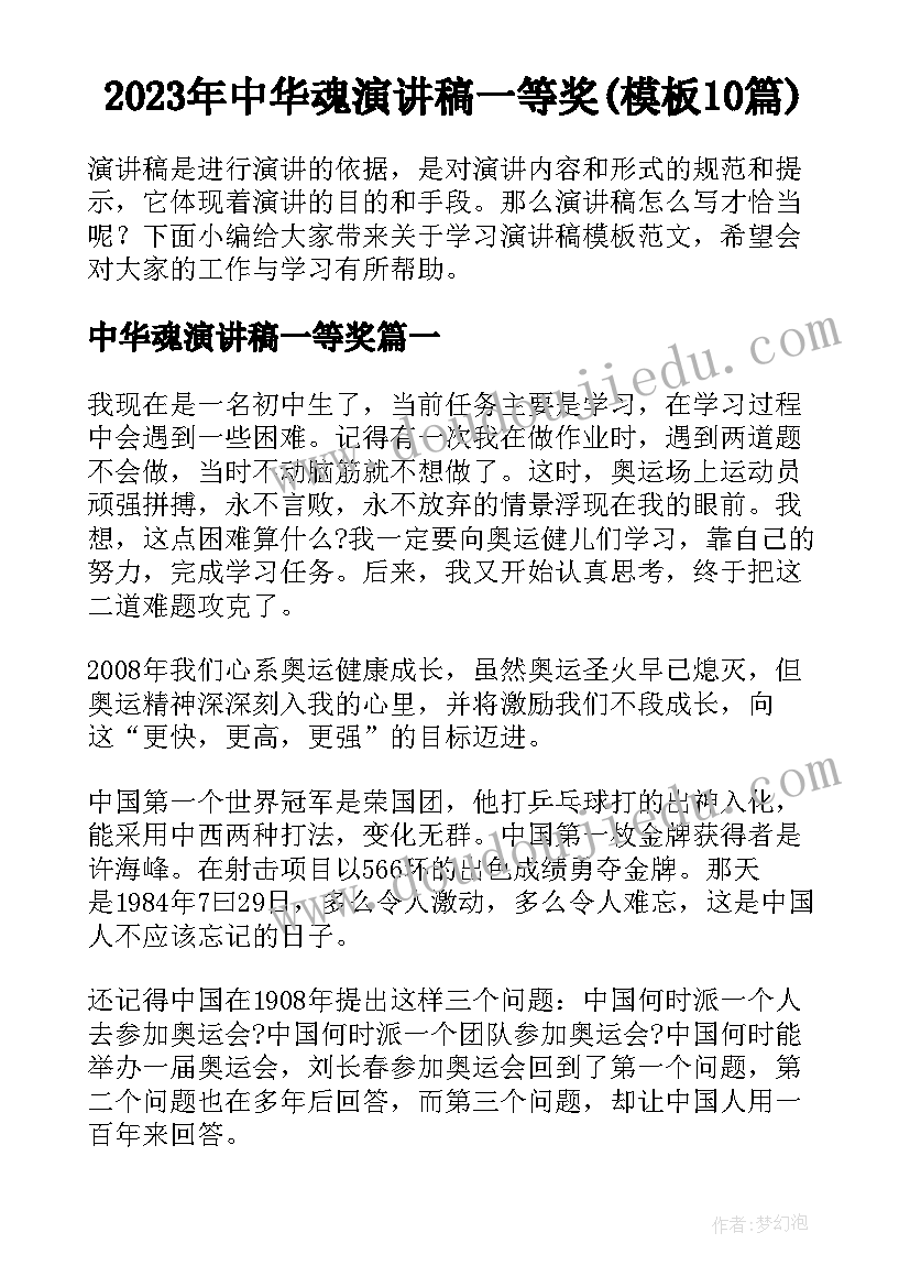 森林的故事音乐教学反思(汇总5篇)