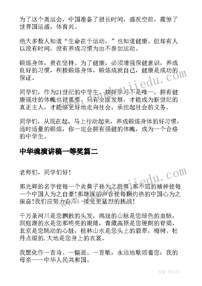 森林的故事音乐教学反思(汇总5篇)