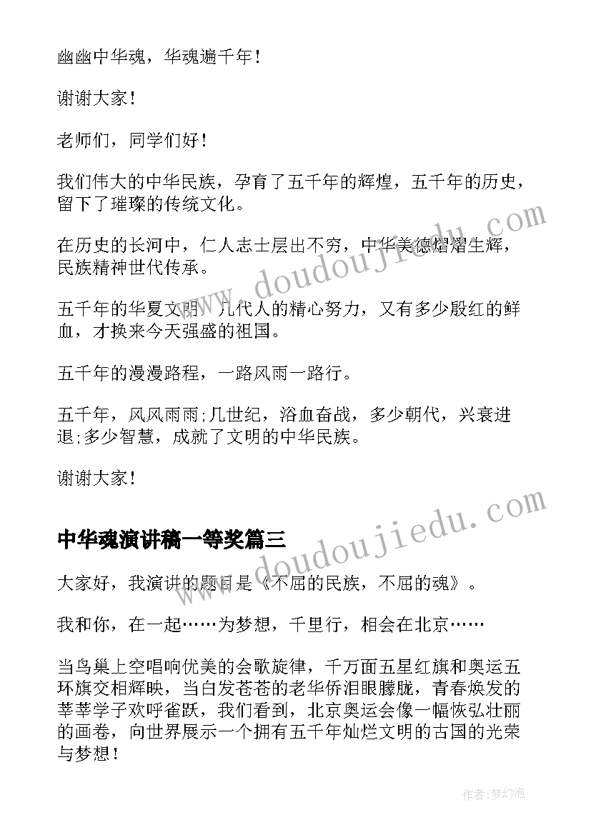 森林的故事音乐教学反思(汇总5篇)