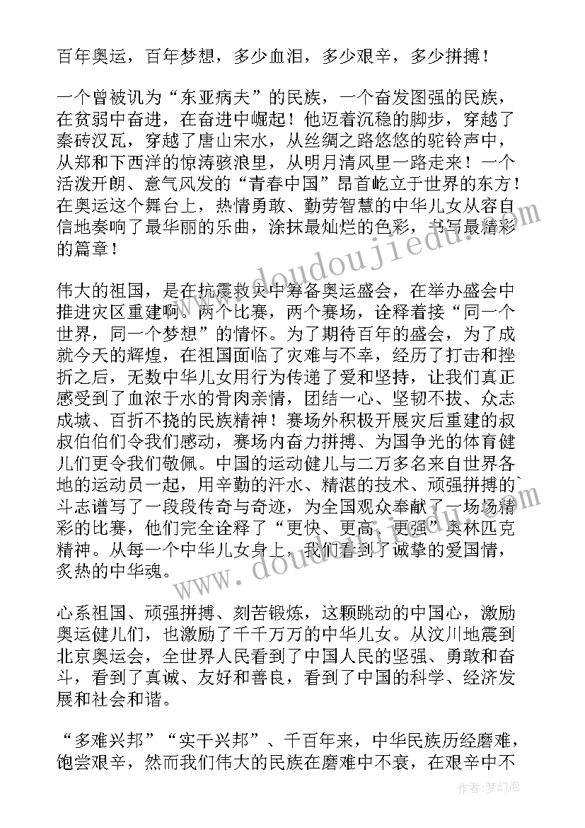 森林的故事音乐教学反思(汇总5篇)