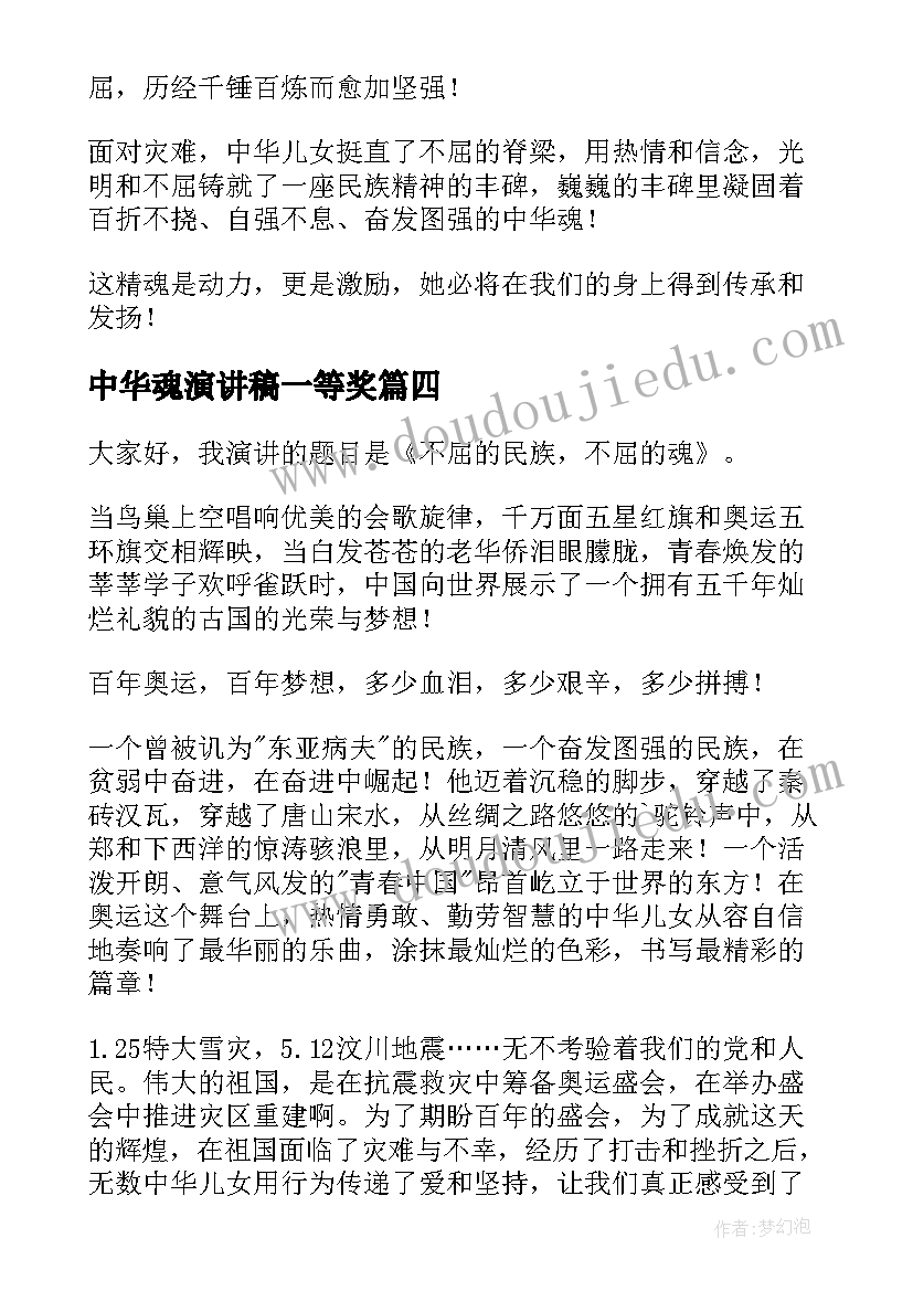 森林的故事音乐教学反思(汇总5篇)