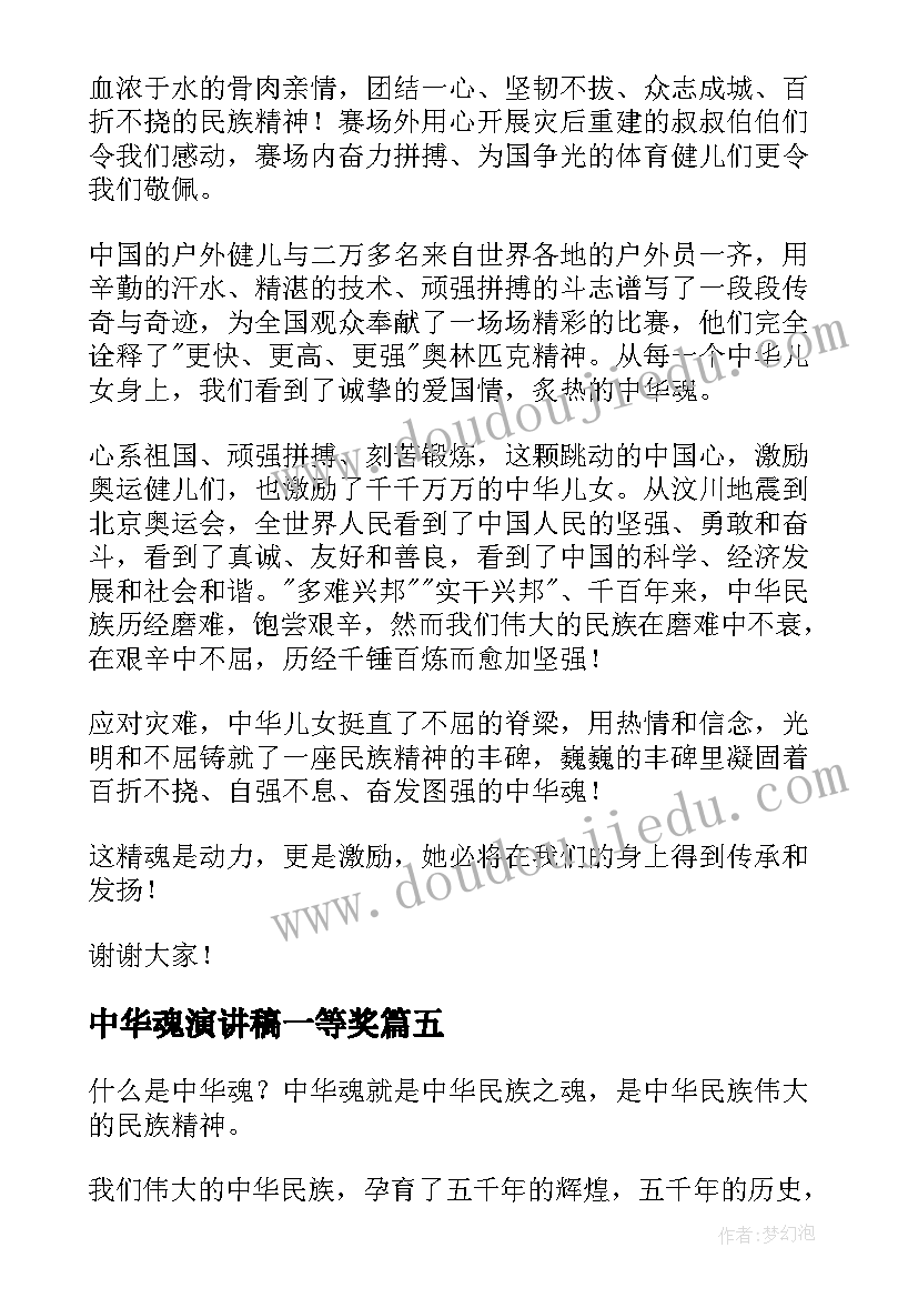 森林的故事音乐教学反思(汇总5篇)