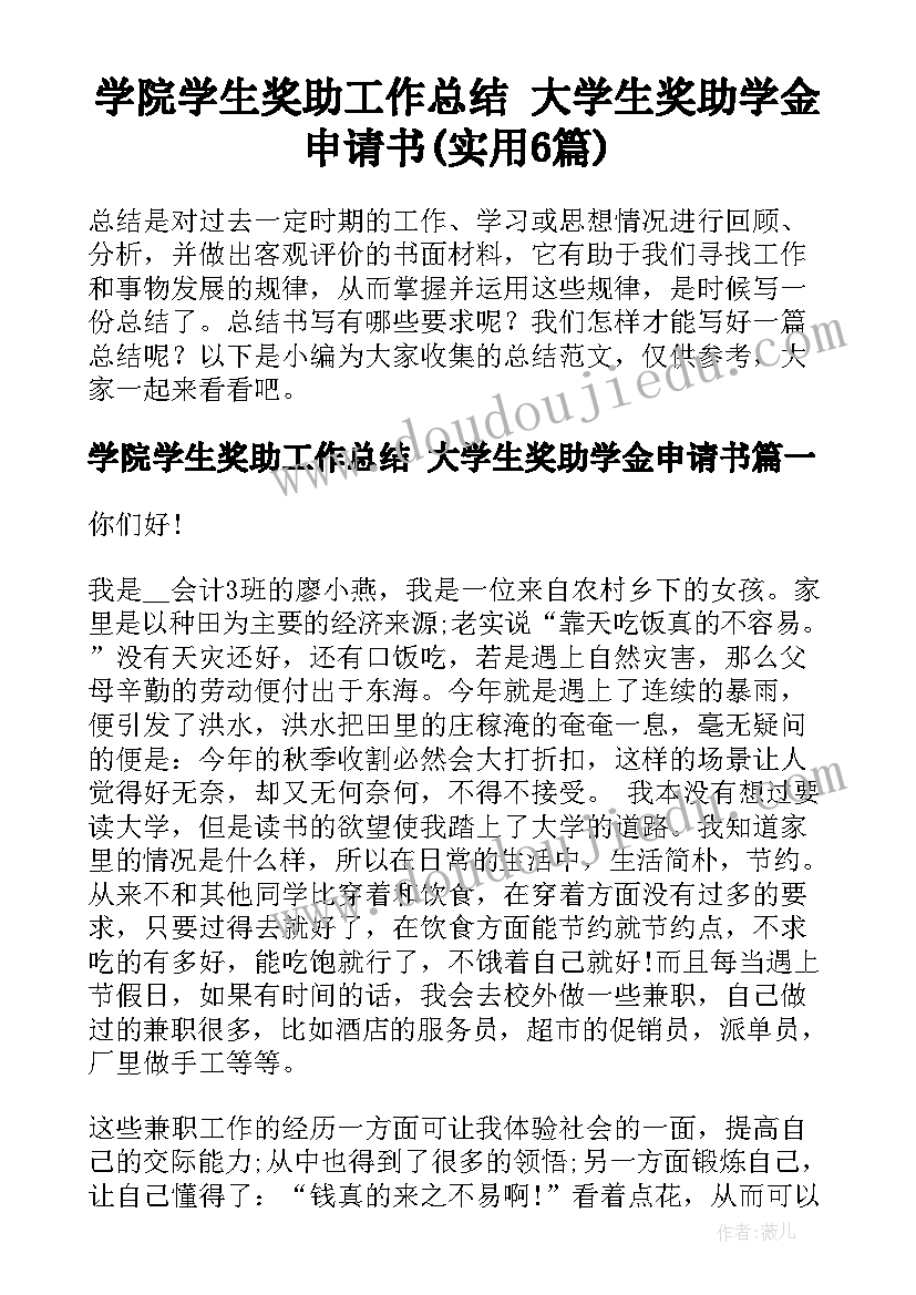 最新学校校长新学期工作计划(实用5篇)