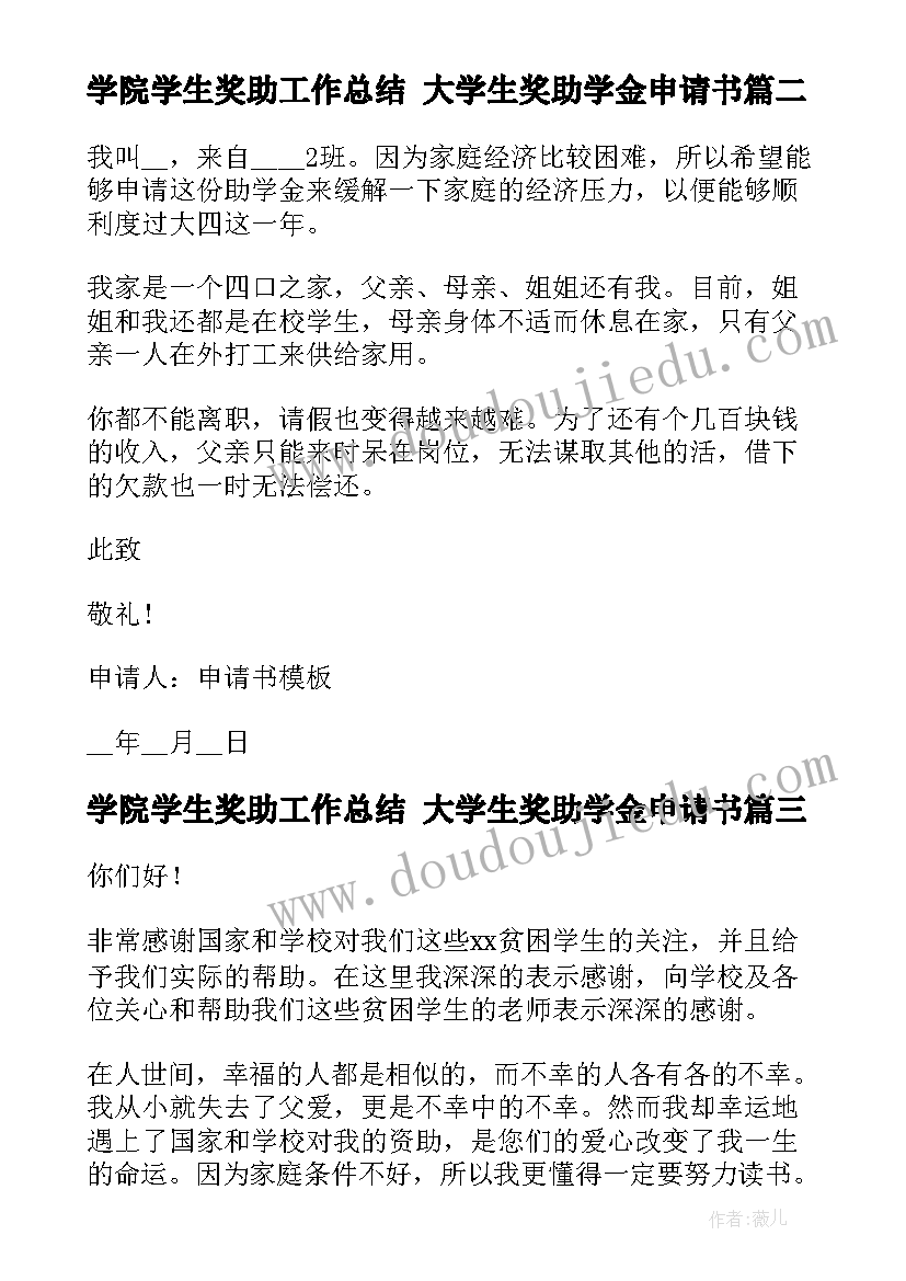 最新学校校长新学期工作计划(实用5篇)